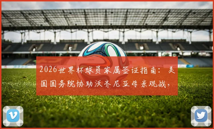 英超积分榜最新排名：争冠与保级形势全解析